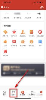 易捷加油如何查看加油卡余额