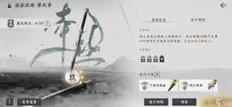 燕云十六声太平武墓试炼打不过如何解决