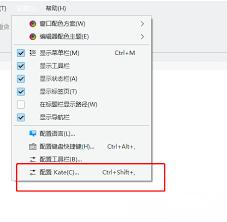 kate如何设置文档显示完整路径