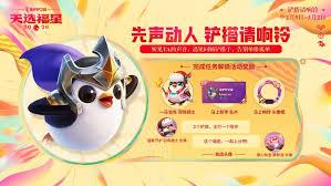 金铲铲之战如何解锁福星守护者烬