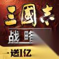 三国志战略版 月卡玩家 9队共存 思路很强大