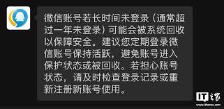 人去世后微信号会被注销吗