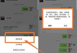 微信语音怎么转发给他人