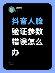 抖音号显示企业信息错误是怎么回事