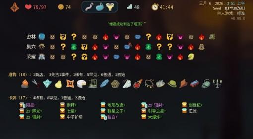 杀戮尖塔2 辐射流储君玩法教学