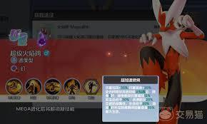宠物集结UR宝可梦如何获取