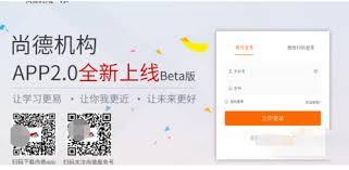 尚德机构app如何申请退款
