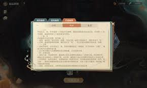 无限暖暖福运锵锵技能牌如何使用