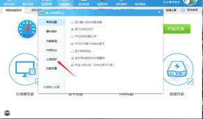 鲁大师如何关闭常用网址