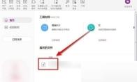 福昕PDF编辑器怎么删除签名