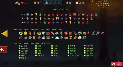 杀戮尖塔2 猎手超爽种子代码推荐