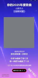 如何查看2025QQ音乐年度报告