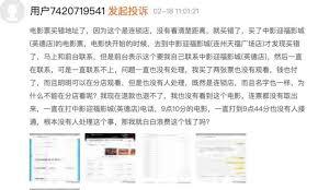猫眼电影票务手续费是多少