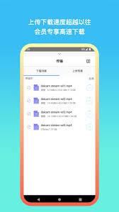城通网盘怎么下载