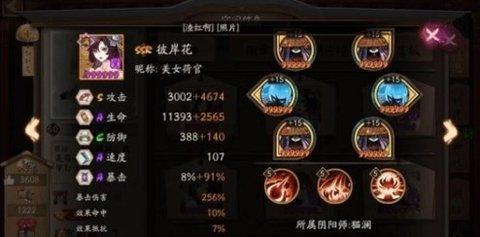 阴阳师彼岸花阵容怎么搭配 阴阳师彼岸花阵容搭配攻略