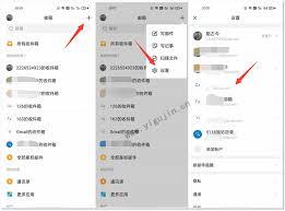 如何取消qq邮箱关联邮箱