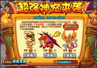 洛克王国世界如何抓取隐藏神宠