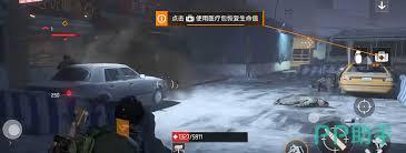 全境封锁曙光医疗怎么用