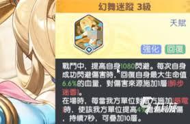 龙魂旅人莎乐美技能如何