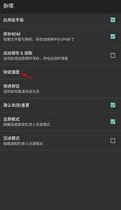 myboy模拟器app如何调整速度