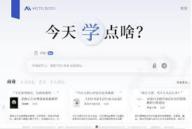 秘塔搜索网页版入口在哪里