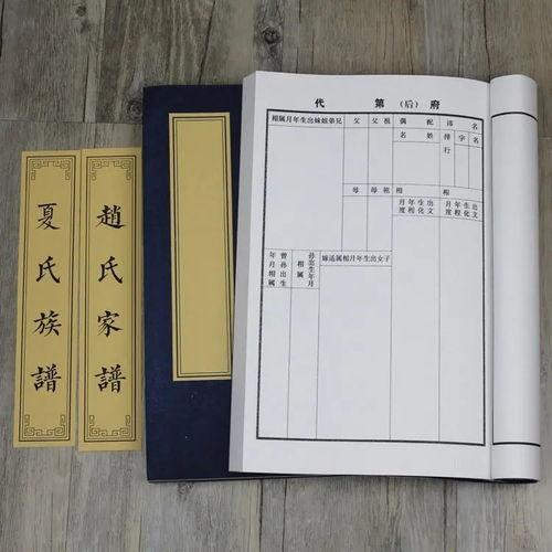族谱中谱名是什么意思