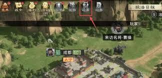 三国天下归心限定称号如何获取