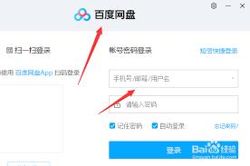 百度网盘如何实现自动升级