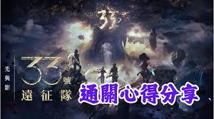 光与影33号远征队剧情感人细节是什么