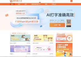 搜狗拼音输入法如何开启网站模式