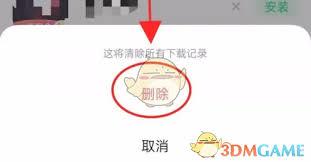 oppo商城如何删除消息记录