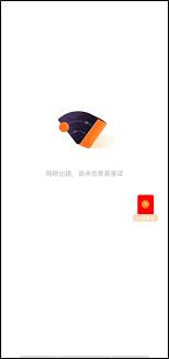 番茄免费小说网络错误是怎么回事