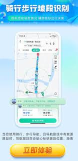 高德地图怎么看步行导航台阶提示