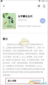 凡文阅读如何删除小说