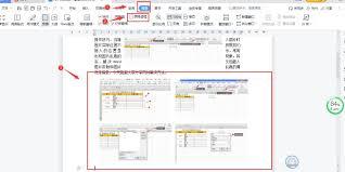 如何锁定word文档排版