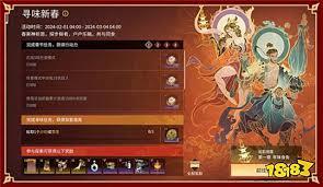 永劫无间新春福利活动是什么