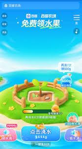 百度农场登录入口在哪