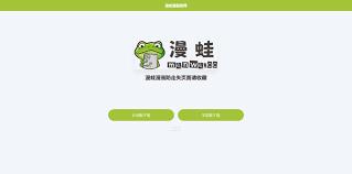 MANWA漫蛙漫画入口在哪