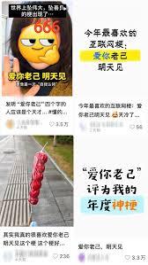 爱你老己是什么意思