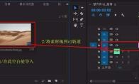 Premiere视频怎么添加光晕效果