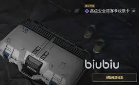 三角洲2x2保险箱怎么获得