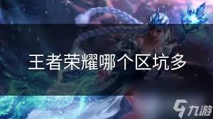 王者荣耀世界项羽角色怎么介绍