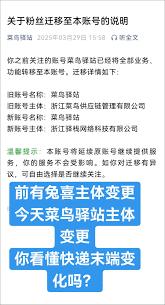 菜鸟app预约快递员迟迟未到怎么办