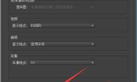 premiere怎么更改素材序列