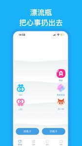 百瓶app如何绑定微信