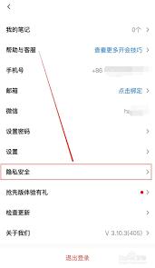 腾讯会议如何关闭摄像头