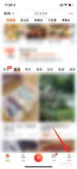 大众点评如何开启直播