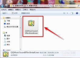 QQ音乐如何添加音效插件