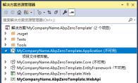 VisualStudio提示项目文件被卸载该怎么办