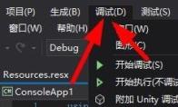 VisualStudio怎么新建函数断点